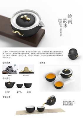 456選30!南海文翰樵山文創(chuàng)產(chǎn)品設(shè)計(jì)大賽決賽獲獎作品出爐!