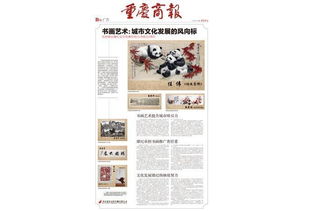 重慶臻紀文化傳播 傳承巴渝文化，筑建交流之橋